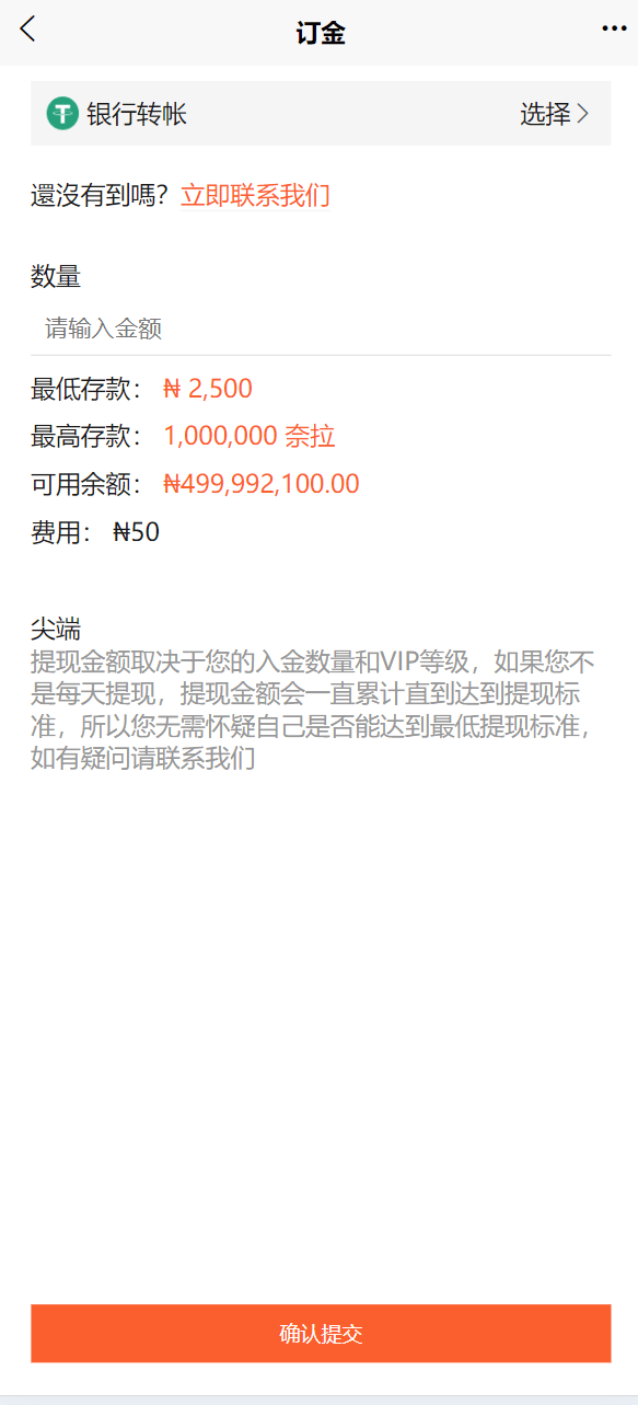 【优选源码】海外牛牛共享投资理财源码 - 截图13
