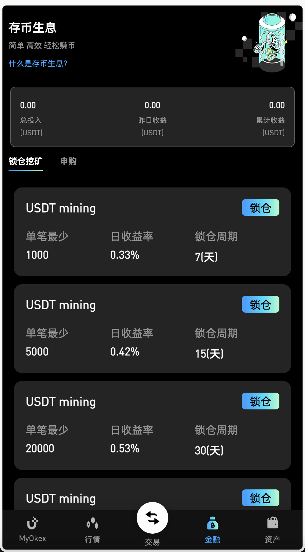 【优选源码】最新多语言MyOkex海外交易所源码/币币交易+秒合约+永续合约+闪兑+k线插针+C2C交易+挖矿锁仓+币币申购/前端uniapp纯源码+后端php - 截图6