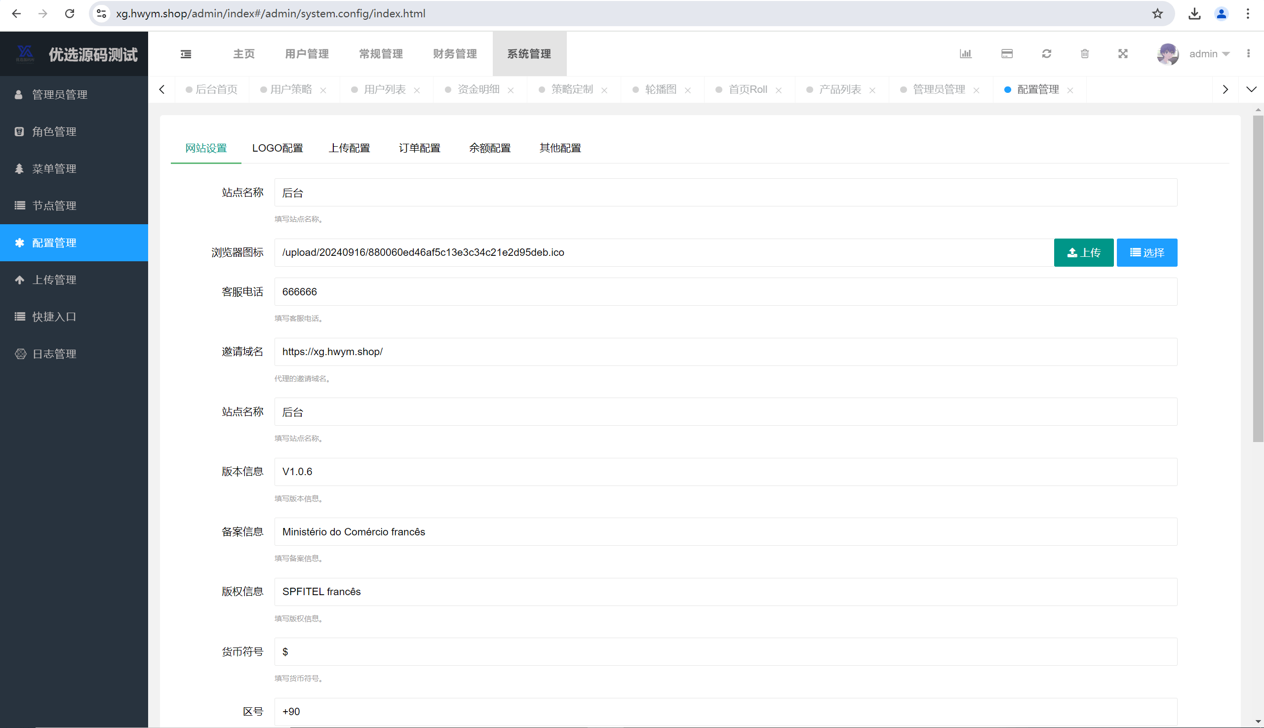 【优选源码】海外36国刷单/抢单/策略组/打针/风险值 - 截图15
