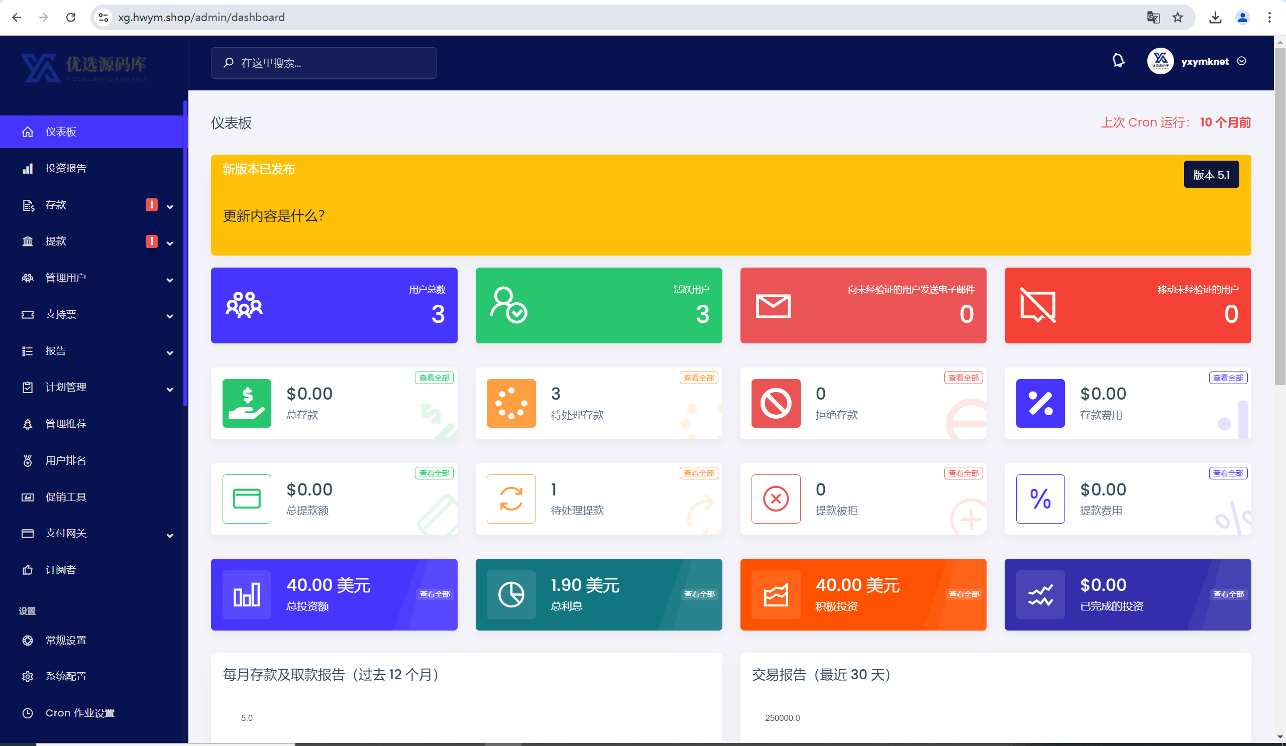【优选源码】海外人工智能ai矿机投资理财系统源码 - 截图9
