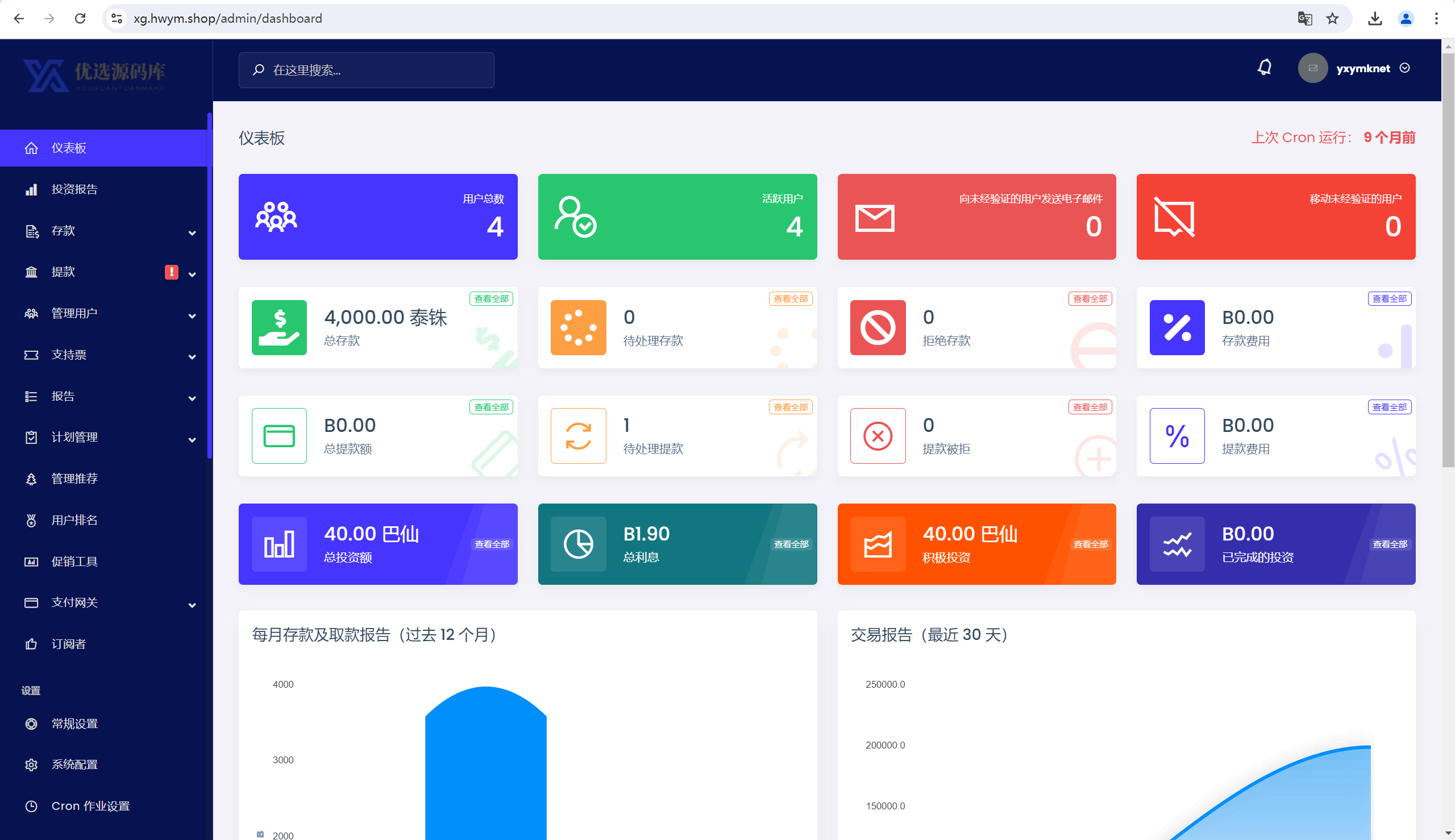 【优选源码】海外BND区块链理财投资系统源码 - 截图12