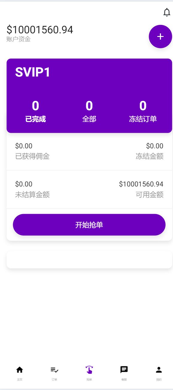 【优选源码】海外36国刷单/抢单/策略组/打针/风险值 - 截图7