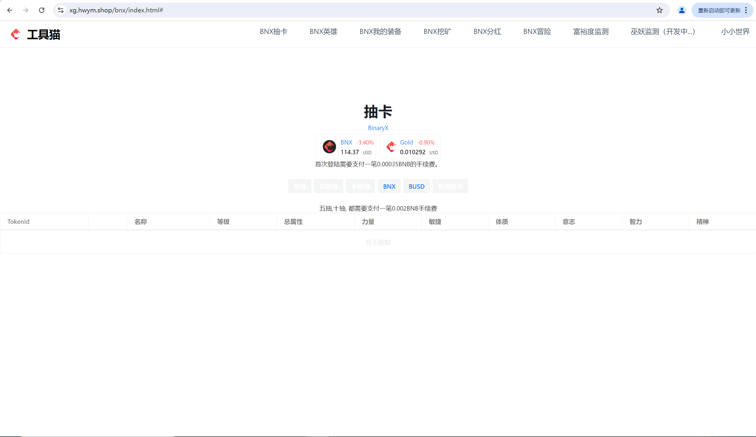 【优选源码】挖矿源码+支持10多种币+工具猫+小狐狸+DeFi+全开源+可二开 - 截图20