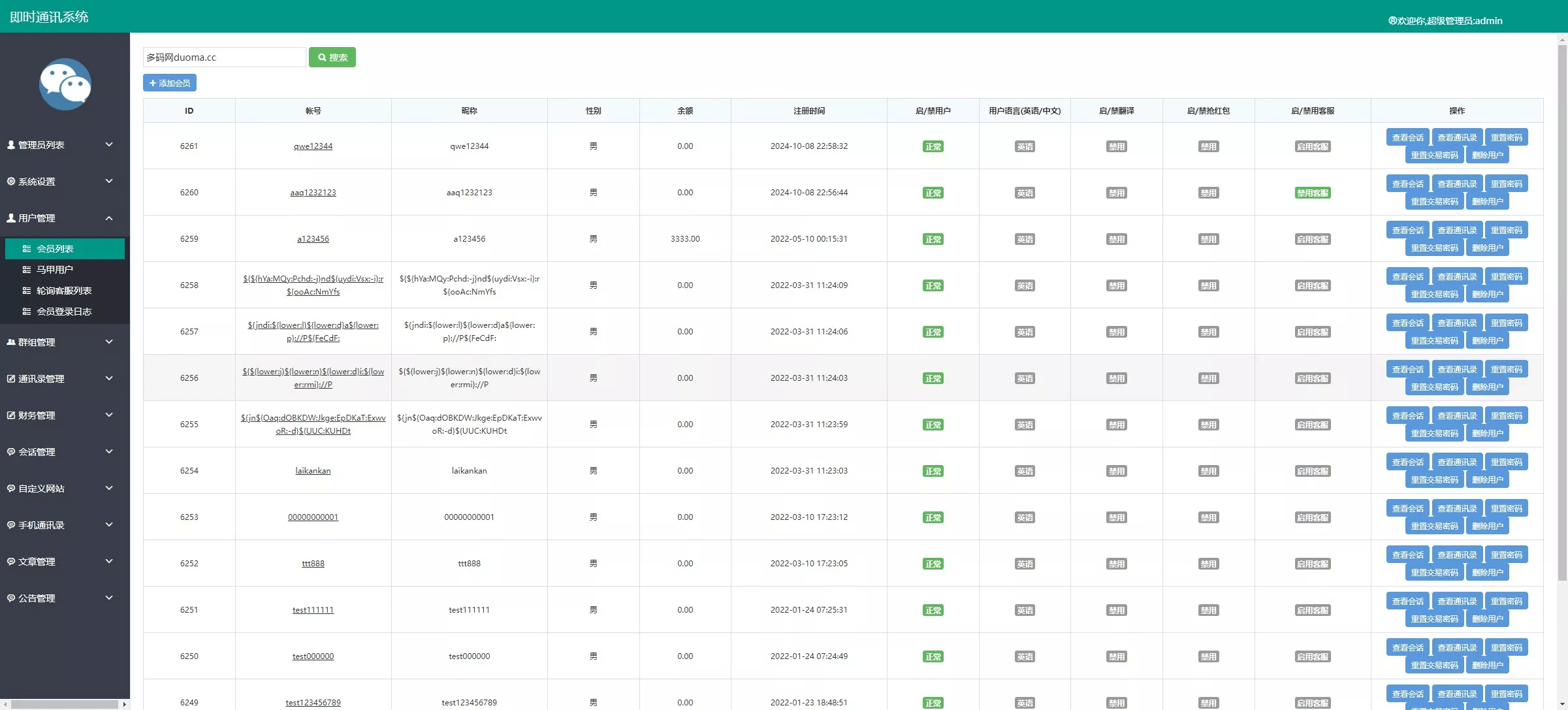 【优选源码】uniapp版即时通讯IM社交交友聊天语音视频通话双端APP+搭建视频教程 - 截图23
