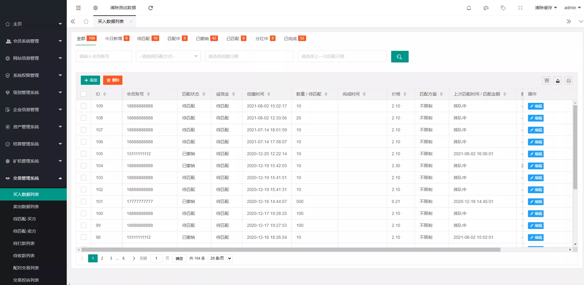【优选源码】OKO疯矿链带交易所/矿机/卷轴系统/uniapp源码 - 截图14
