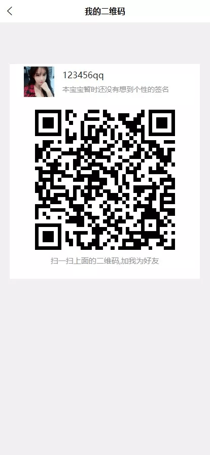 【优选源码】uniapp版即时通讯IM社交交友聊天语音视频通话双端APP+搭建视频教程 - 截图11