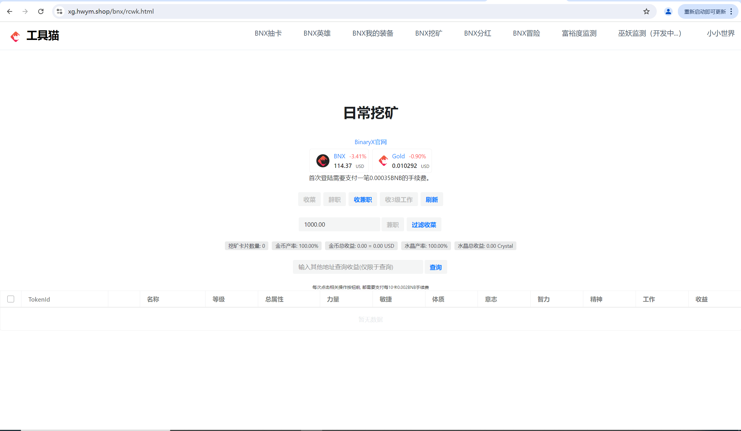 【优选源码】挖矿源码+支持10多种币+工具猫+小狐狸+DeFi+全开源+可二开 - 截图9