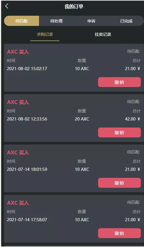 【优选源码】OKO疯矿链带交易所/矿机/卷轴系统/uniapp源码 - 截图13