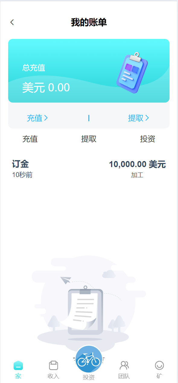 【优选源码】海外骑行单车投资理财系统源码 - 截图7