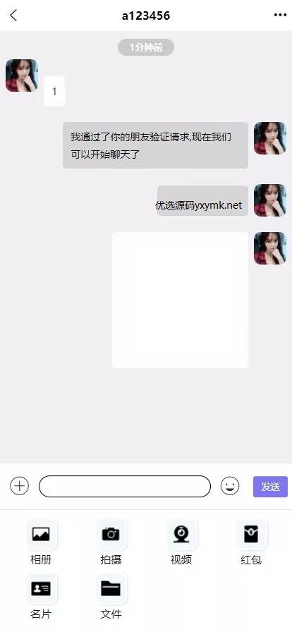 【优选源码】uniapp版即时通讯IM社交交友聊天语音视频通话双端APP+搭建视频教程 - 截图6