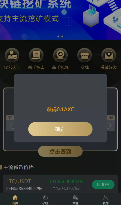 【优选源码】OKO疯矿链带交易所/矿机/卷轴系统/uniapp源码 - 截图6