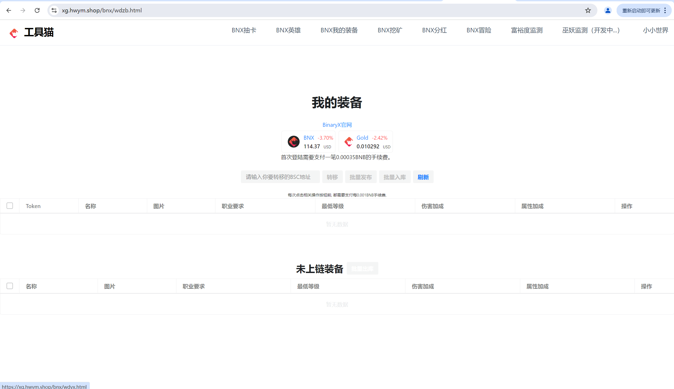 【优选源码】挖矿源码+支持10多种币+工具猫+小狐狸+DeFi+全开源+可二开 - 截图8