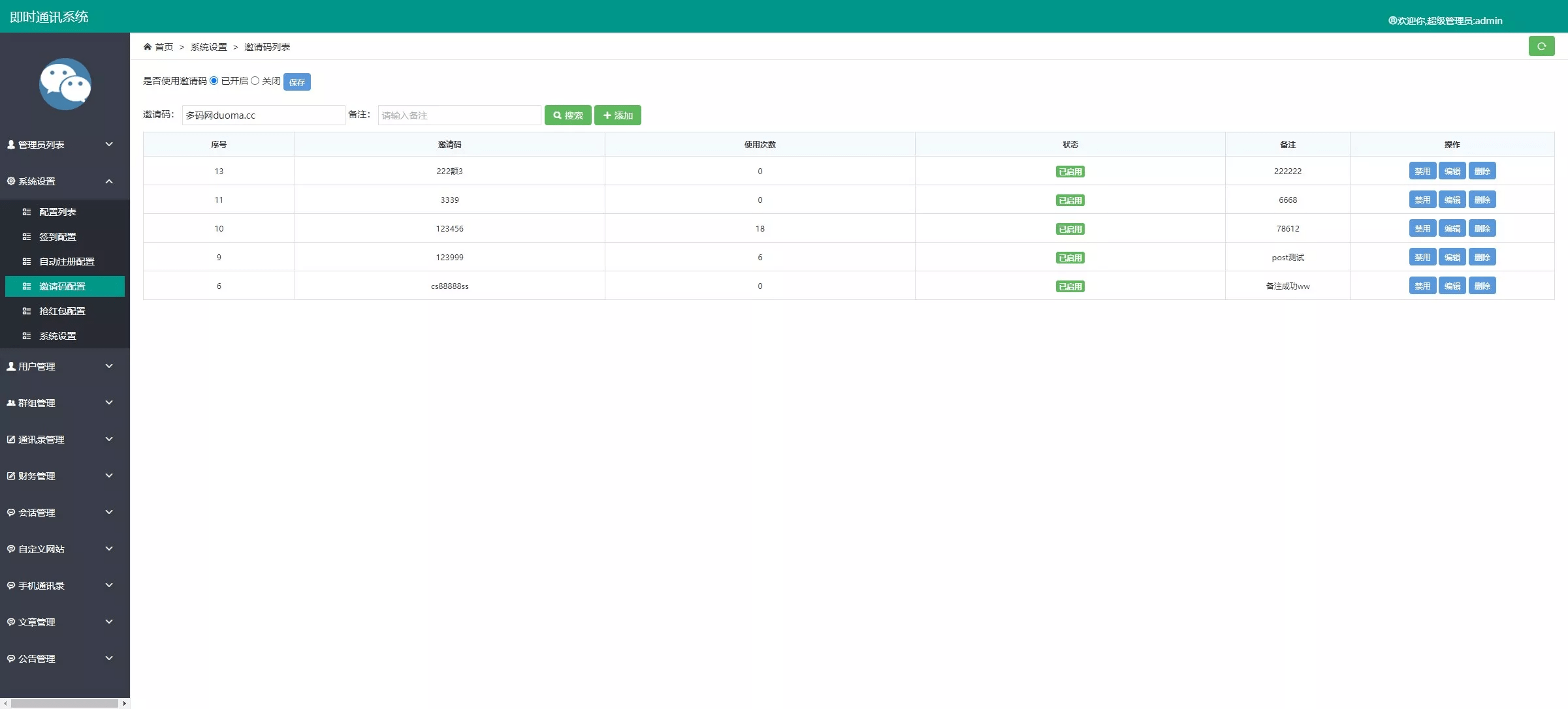 【优选源码】uniapp版即时通讯IM社交交友聊天语音视频通话双端APP+搭建视频教程 - 截图16