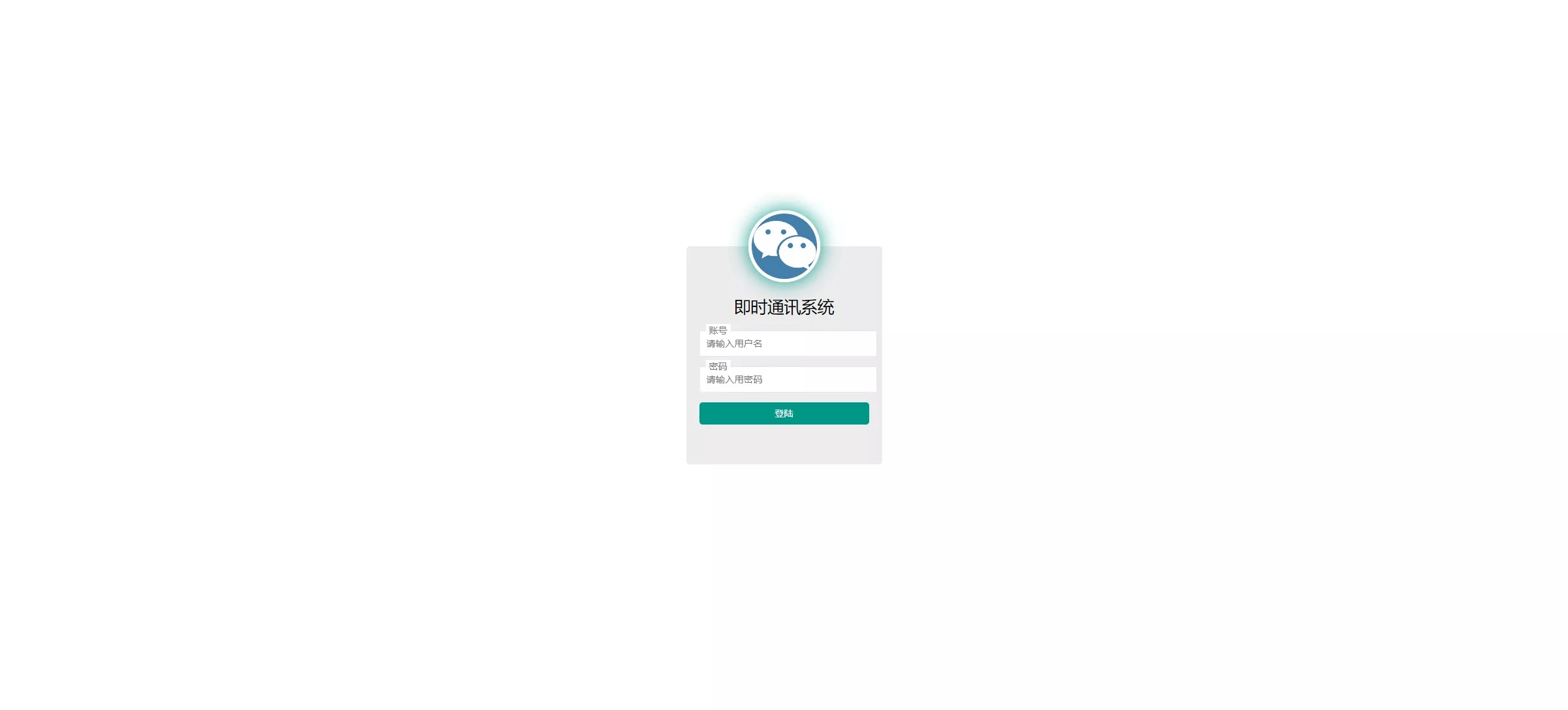 【优选源码】uniapp版即时通讯IM社交交友聊天语音视频通话双端APP+搭建视频教程 - 截图18