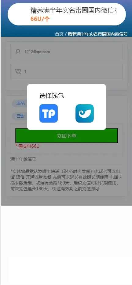 【优选源码】大富豪java多签授权商城源码 - 截图2