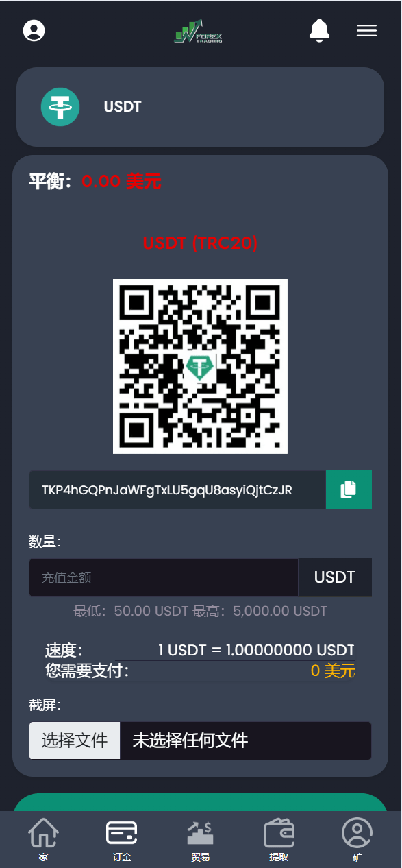 【优选源码】海外区块链交易投资理财系统源码 - 截图8