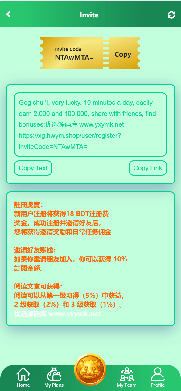 【优选源码】海外仓鼠挖矿共享投资理财系统源码 - 截图9