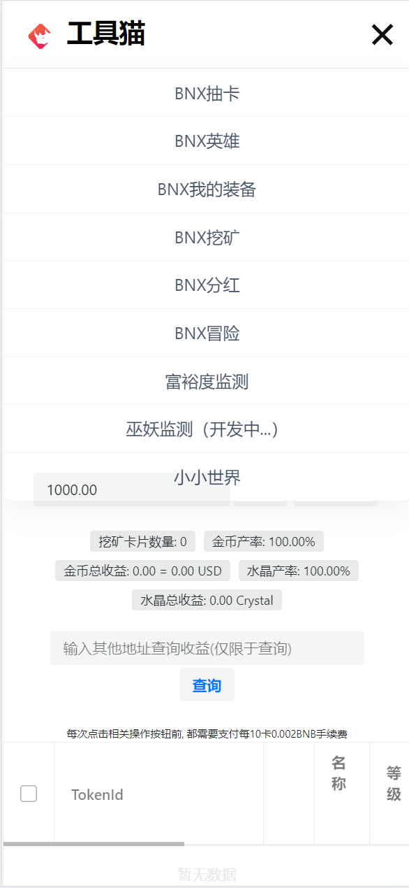 【优选源码】挖矿源码+支持10多种币+工具猫+小狐狸+DeFi+全开源+可二开 - 截图1