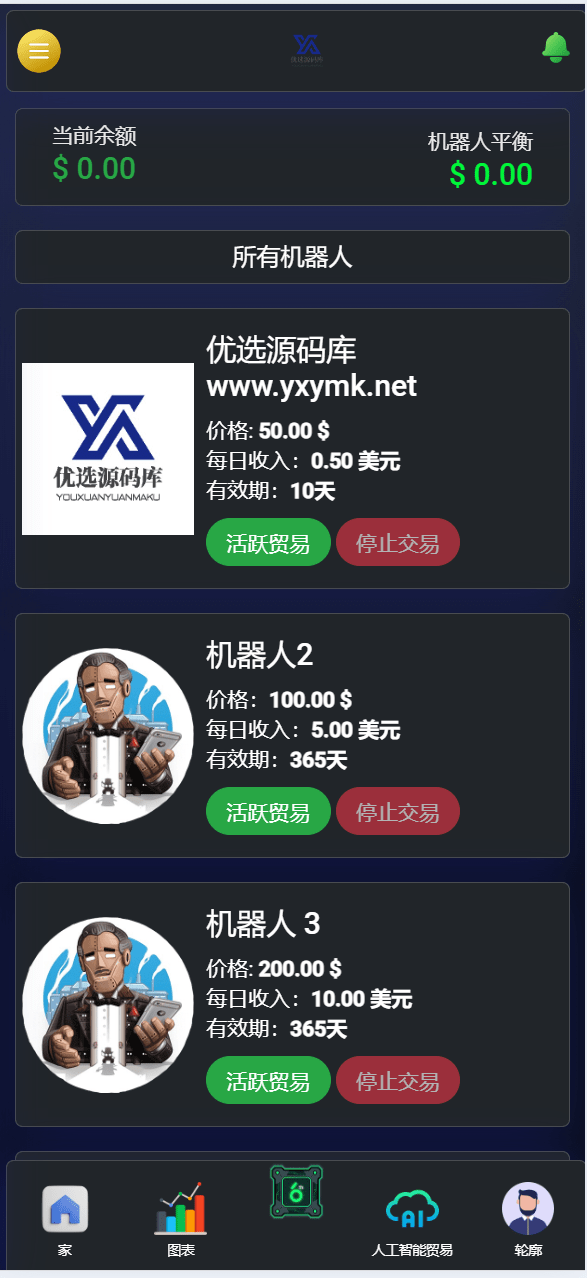 【优选源码】TIMIGPT Coin海外挖矿理财源码/Ai矿机投资理财系统 - 截图3