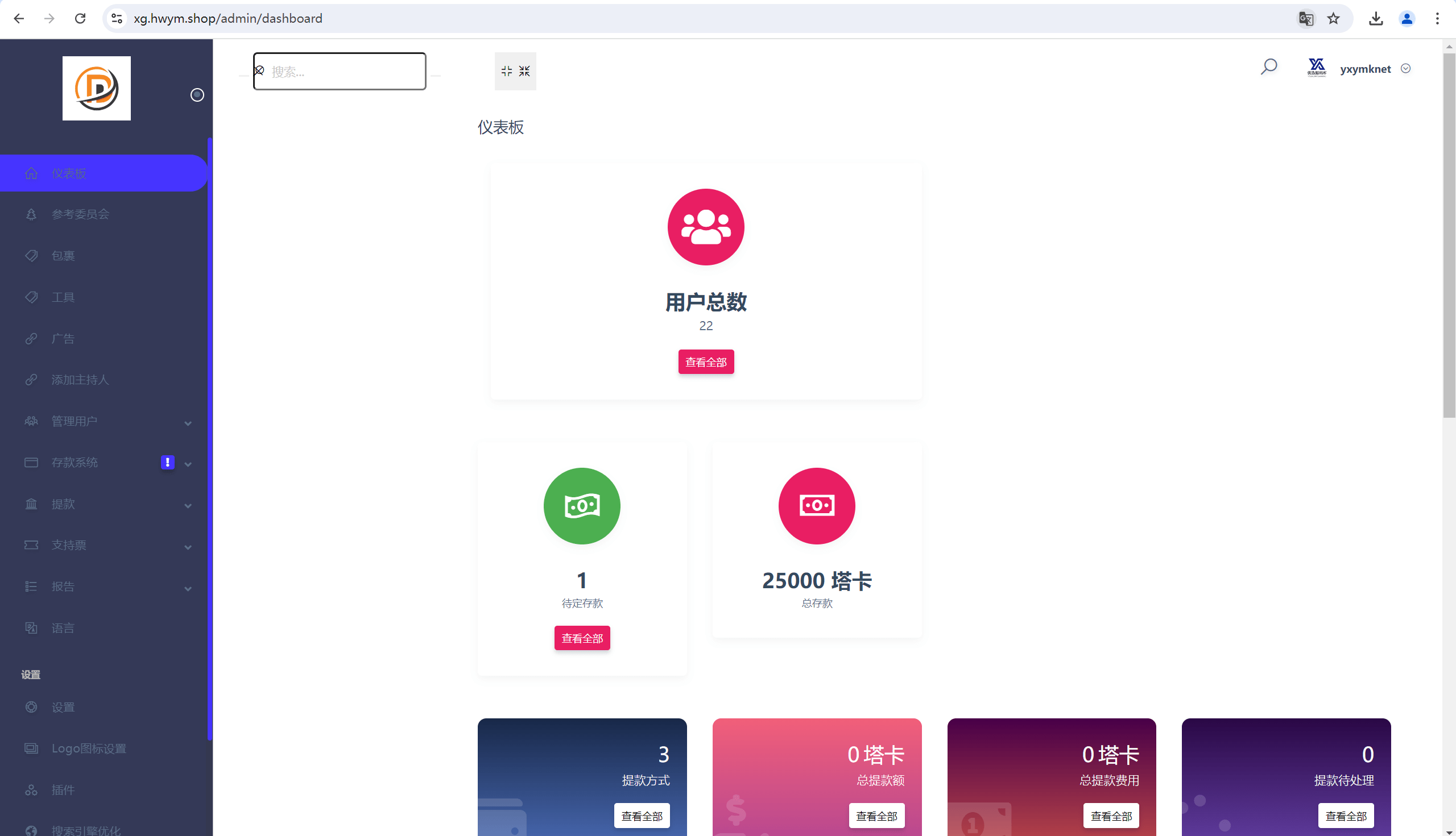 【优选源码】海外共享理财系统源码 - 截图10