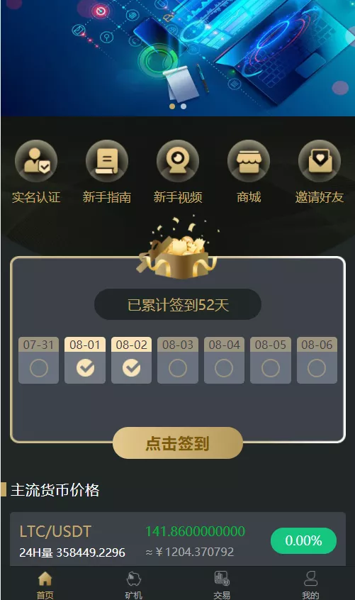 【优选源码】OKO疯矿链带交易所/矿机/卷轴系统/uniapp源码 - 截图2