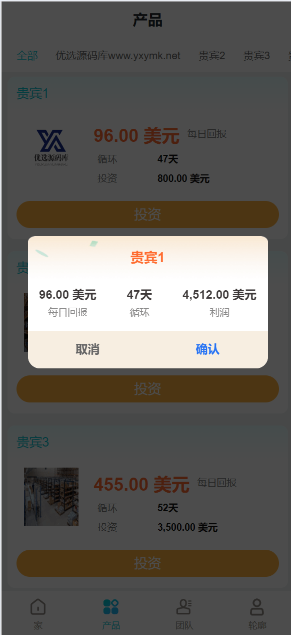 【优选源码】海外金砖国家共享投资理财系统源码 - 截图7