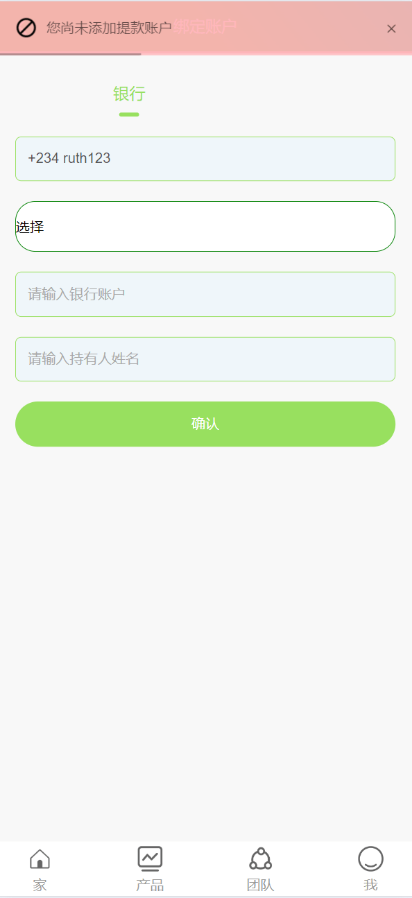 【优选源码】海外农场共享投资理财 - 截图11