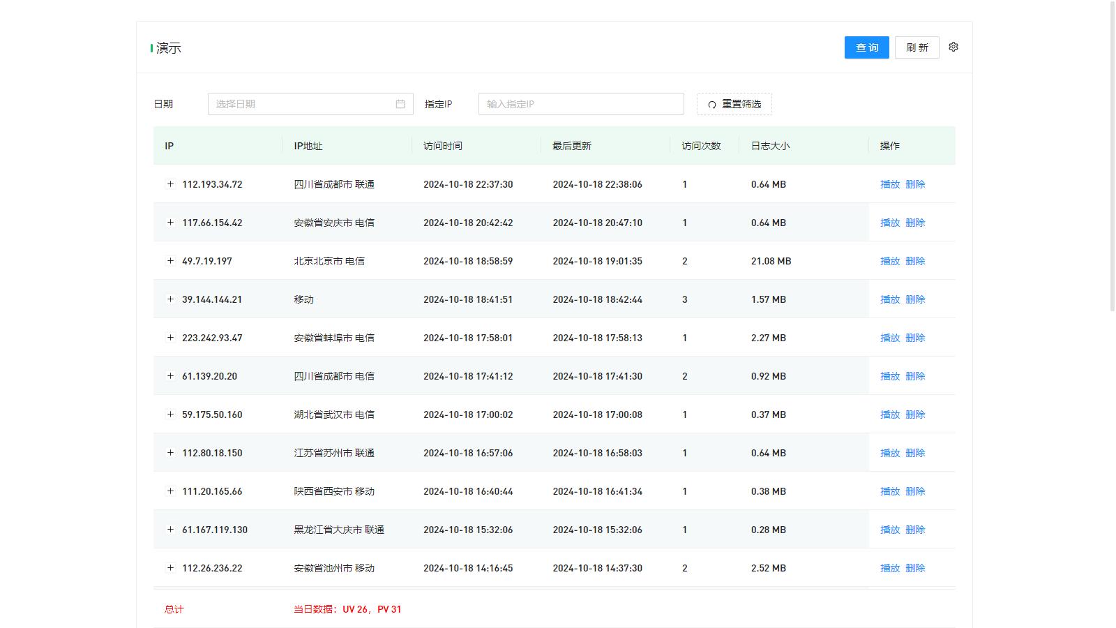 【优选源码】WordPress监控用户行为回放插件 - 截图1