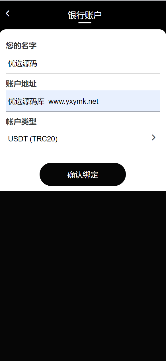 【优选源码】海外FTX区块链理财投资系统源码 - 截图5