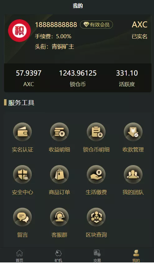 【优选源码】OKO疯矿链带交易所/矿机/卷轴系统/uniapp源码 - 截图1