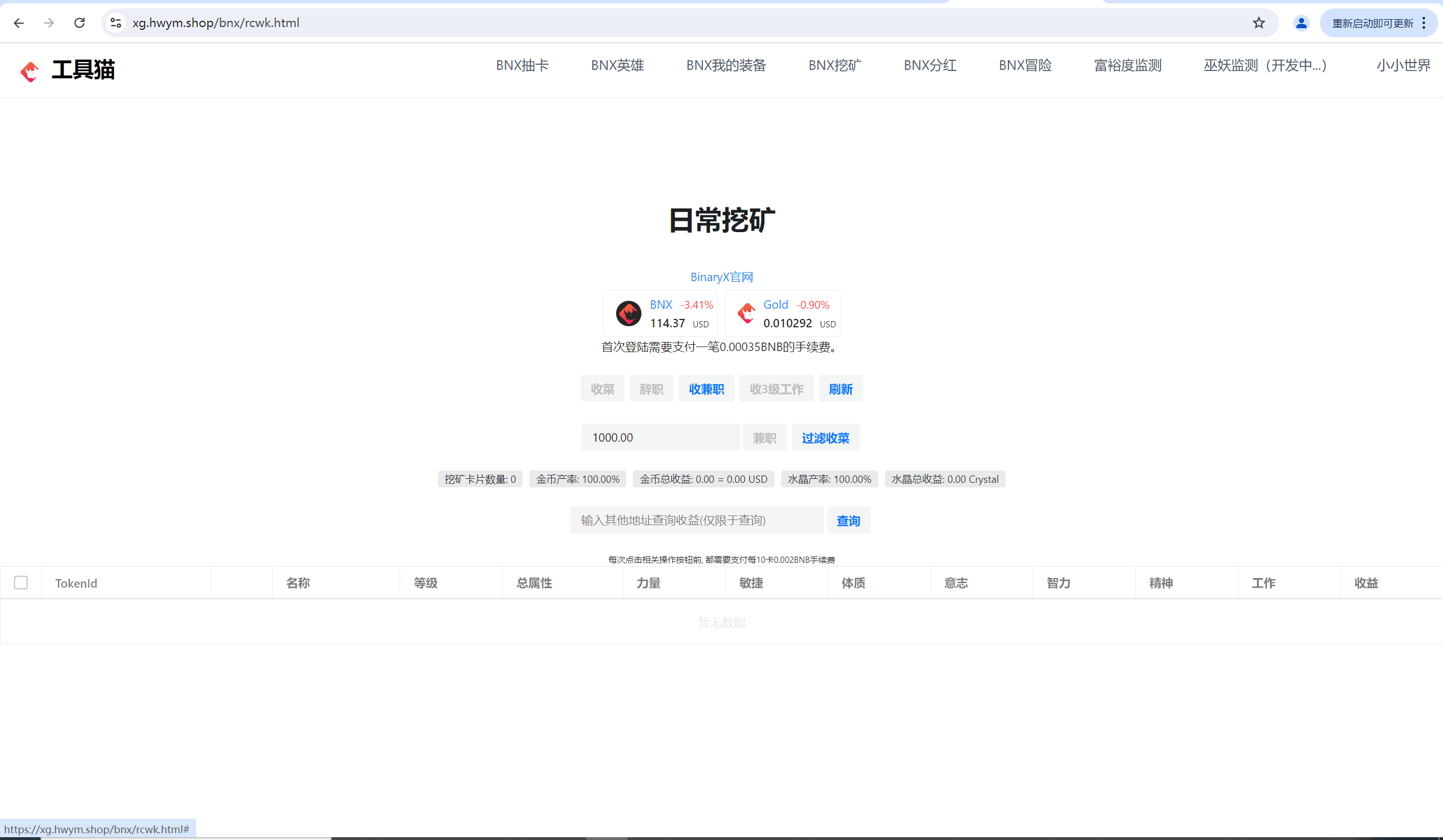 【优选源码】挖矿源码+支持10多种币+工具猫+小狐狸+DeFi+全开源+可二开 - 截图12
