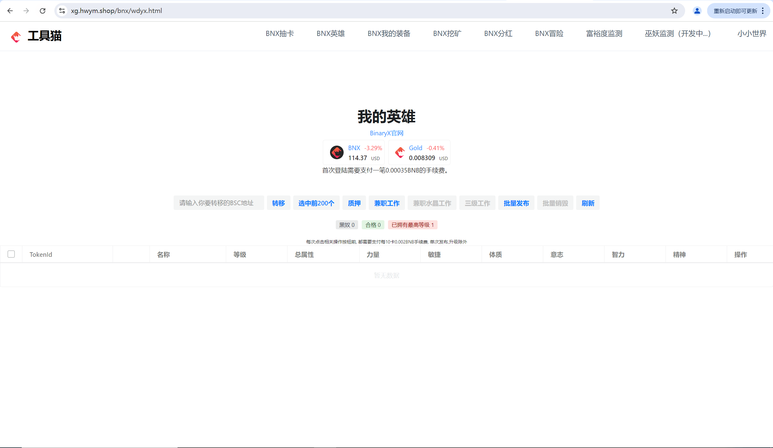 【优选源码】挖矿源码+支持10多种币+工具猫+小狐狸+DeFi+全开源+可二开 - 截图7