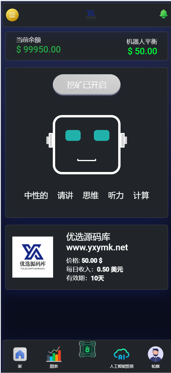 【优选源码】TIMIGPT Coin海外挖矿理财源码/Ai矿机投资理财系统 - 截图7