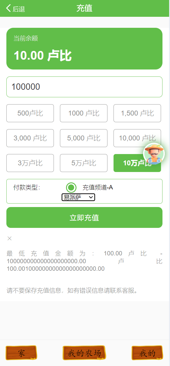 【优选源码】海外牧场农场共享投资理财源码 - 截图4
