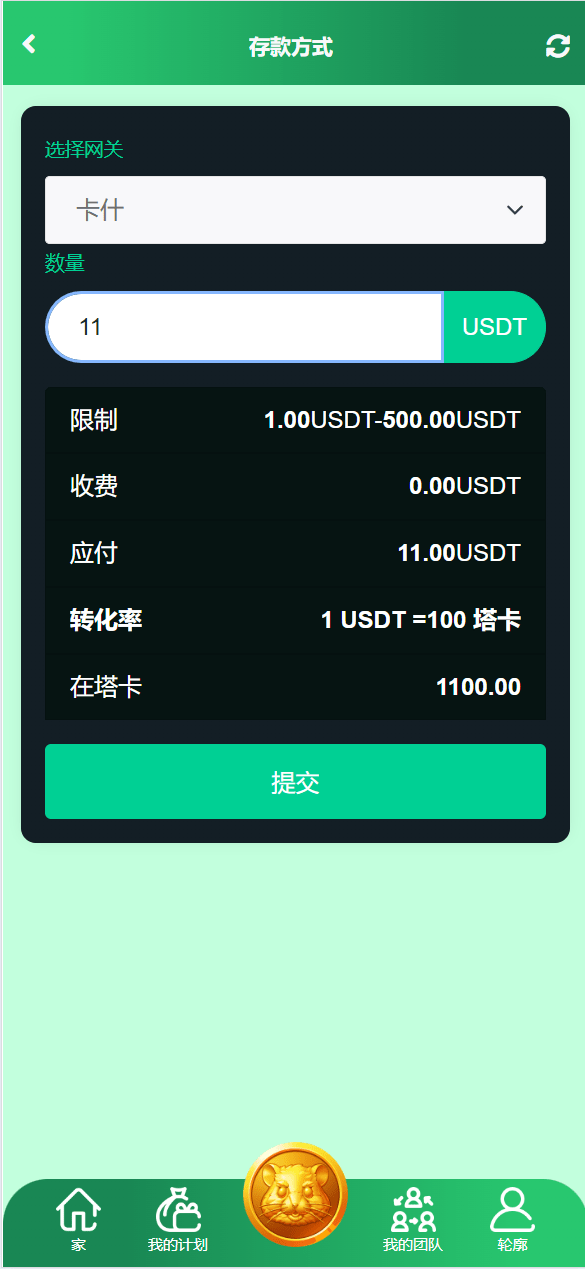 【优选源码】海外仓鼠挖矿共享投资理财系统源码 - 截图7