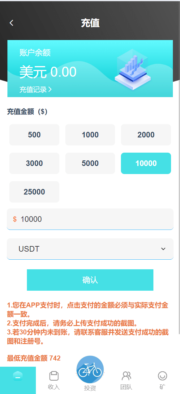 【优选源码】海外骑行单车投资理财系统源码 - 截图6