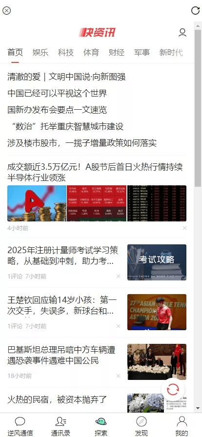 【优选源码】uniapp版即时通讯IM社交交友聊天语音视频通话双端APP+搭建视频教程 - 截图2