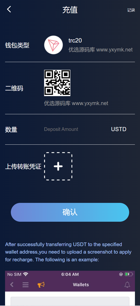 【优选源码】海外6国全新仿的假盘套路盘/虚拟币套路盘源码 - 截图7