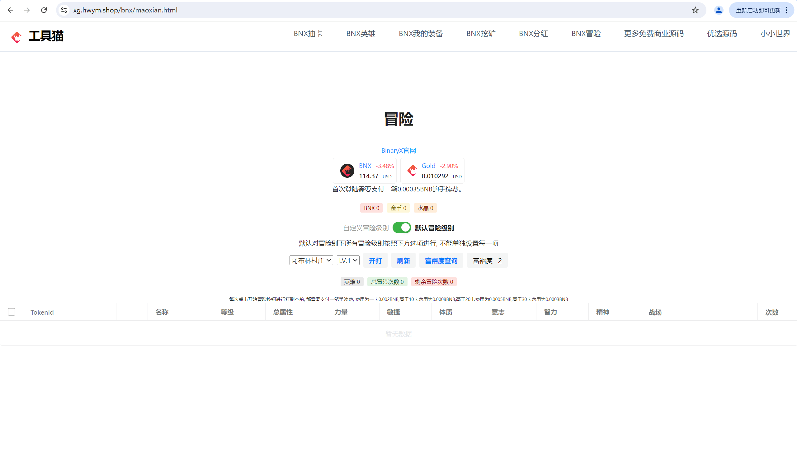 【优选源码】挖矿源码+支持10多种币+工具猫+小狐狸+DeFi+全开源+可二开 - 截图10