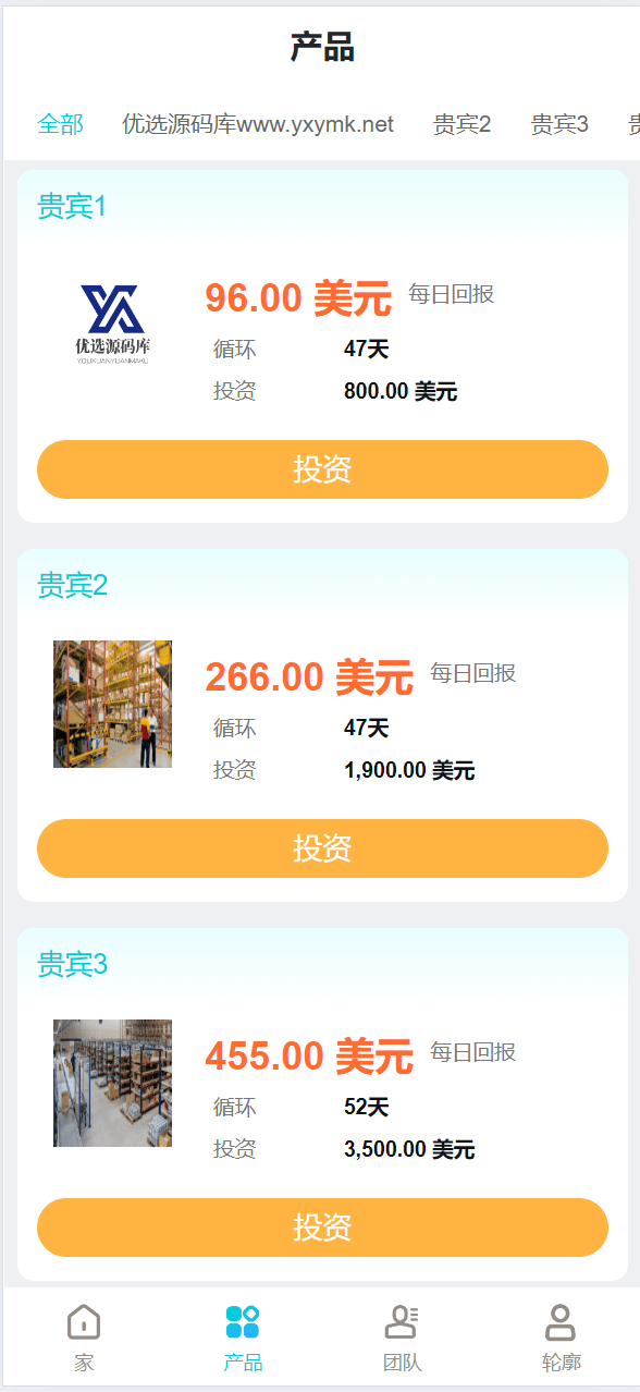 【优选源码】海外金砖国家共享投资理财系统源码 - 截图6