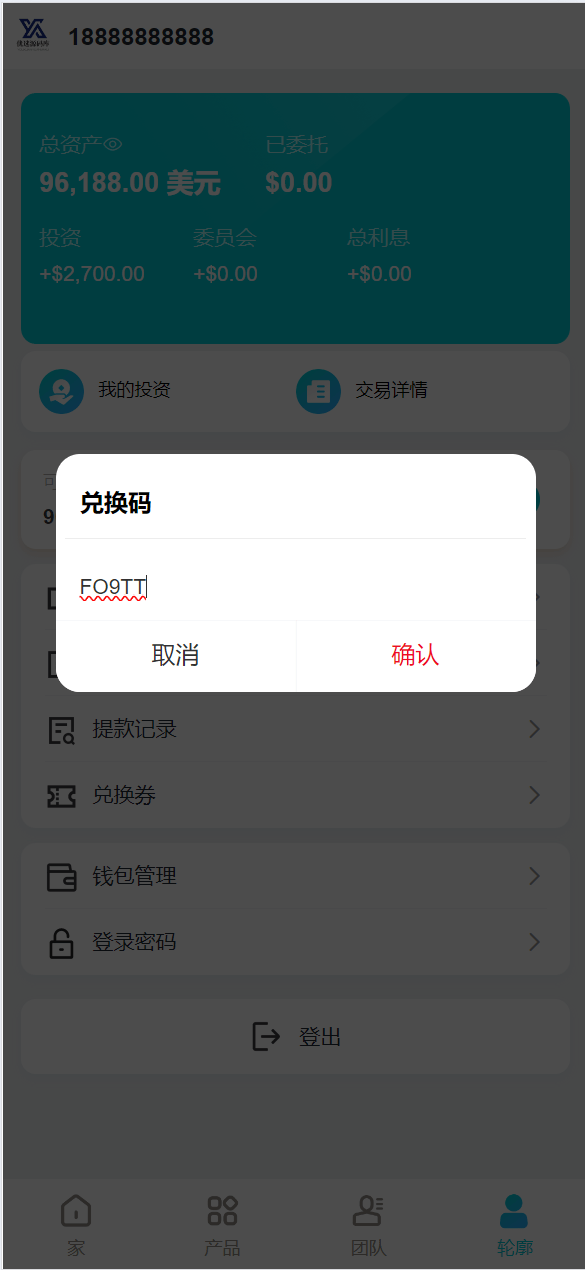 【优选源码】海外金砖国家共享投资理财系统源码 - 截图13
