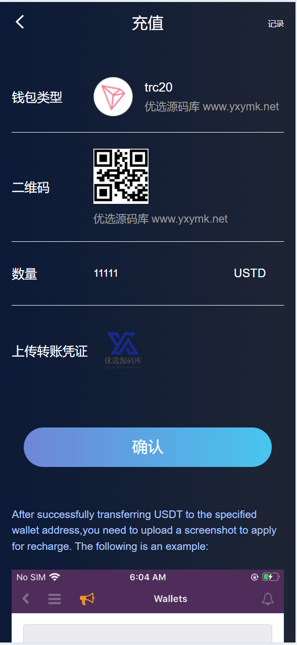 【优选源码】海外6国全新仿的假盘套路盘/虚拟币套路盘源码 - 截图2