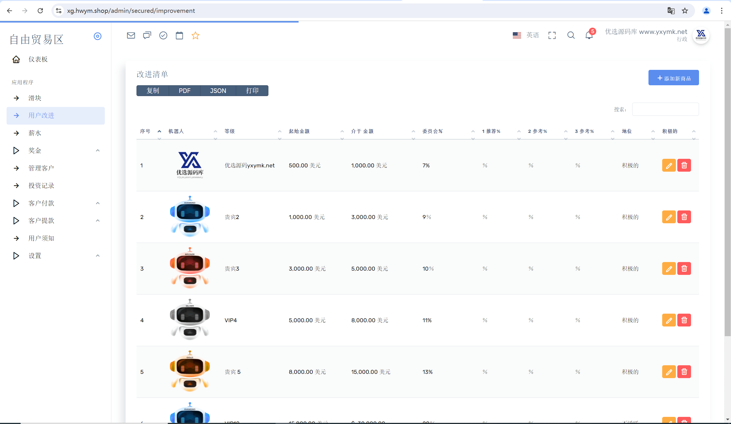 【优选源码】海外FTX区块链理财投资系统源码 - 截图15