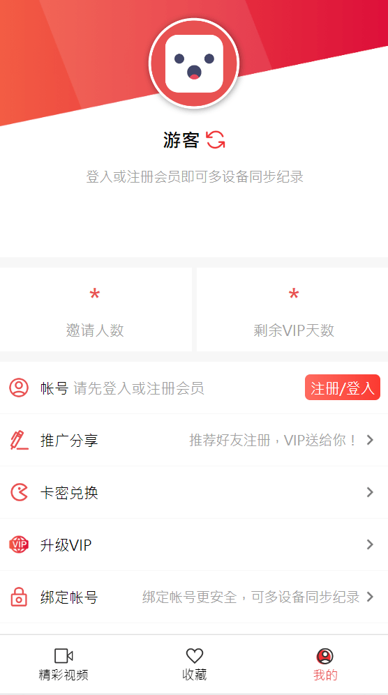 【优选源码】全新电影视频CMS系统源码,小视频影视APP源码 - 截图1