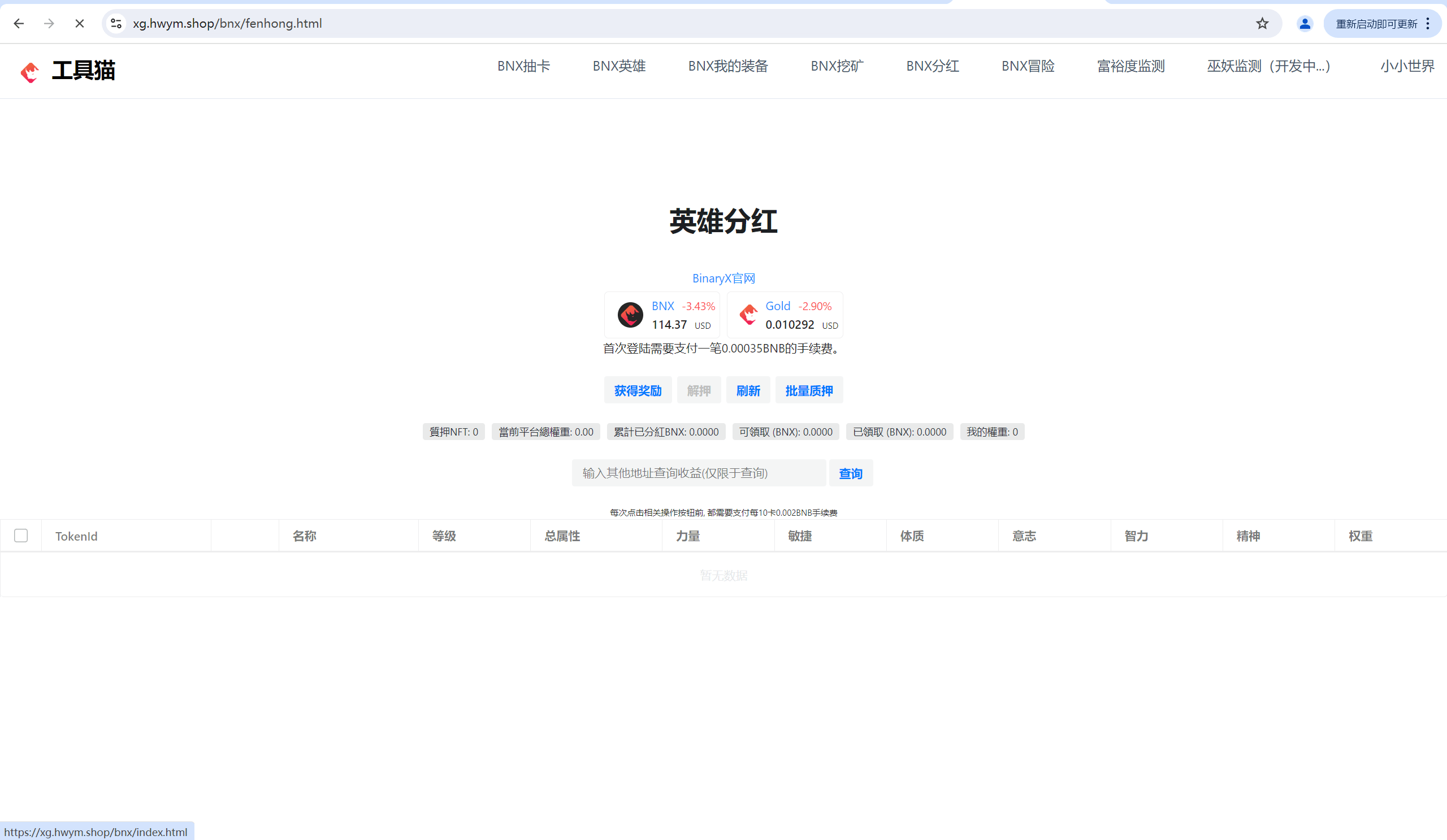 【优选源码】挖矿源码+支持10多种币+工具猫+小狐狸+DeFi+全开源+可二开 - 截图11
