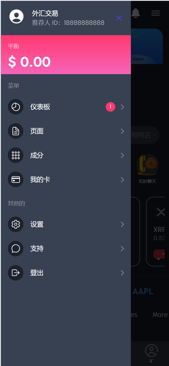 【优选源码】海外区块链交易投资理财系统源码 - 截图4