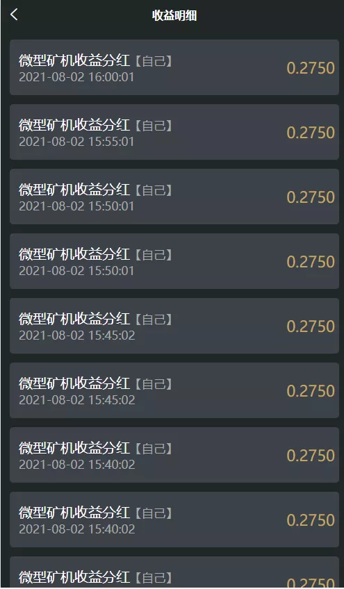 【优选源码】OKO疯矿链带交易所/矿机/卷轴系统/uniapp源码 - 截图10