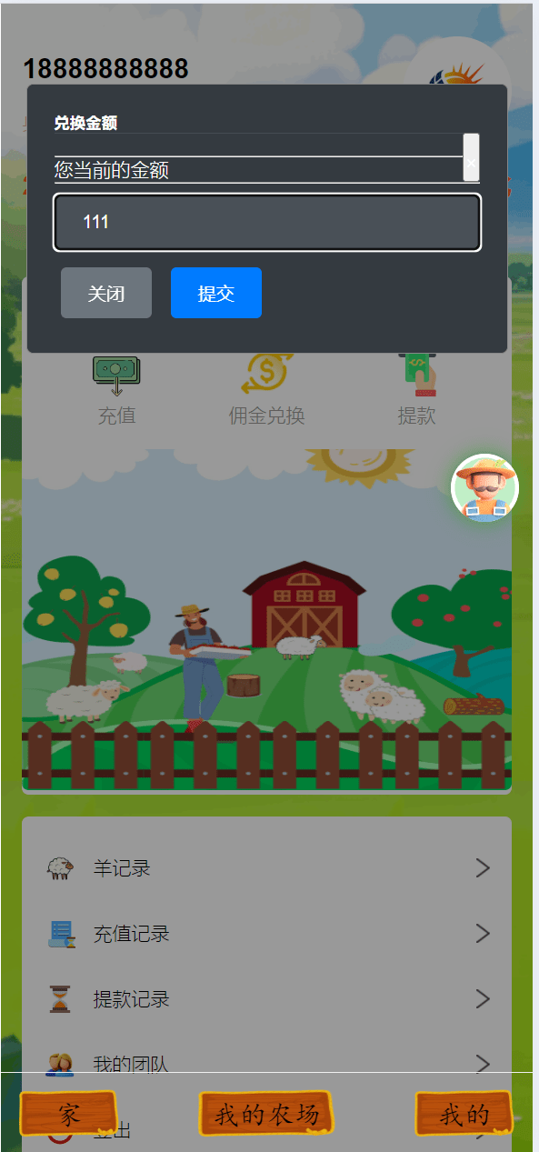 【优选源码】海外牧场农场共享投资理财源码 - 截图9