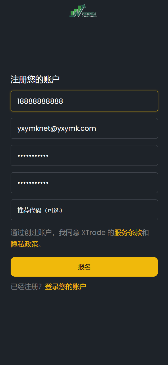 【优选源码】海外区块链交易投资理财系统源码 - 截图7