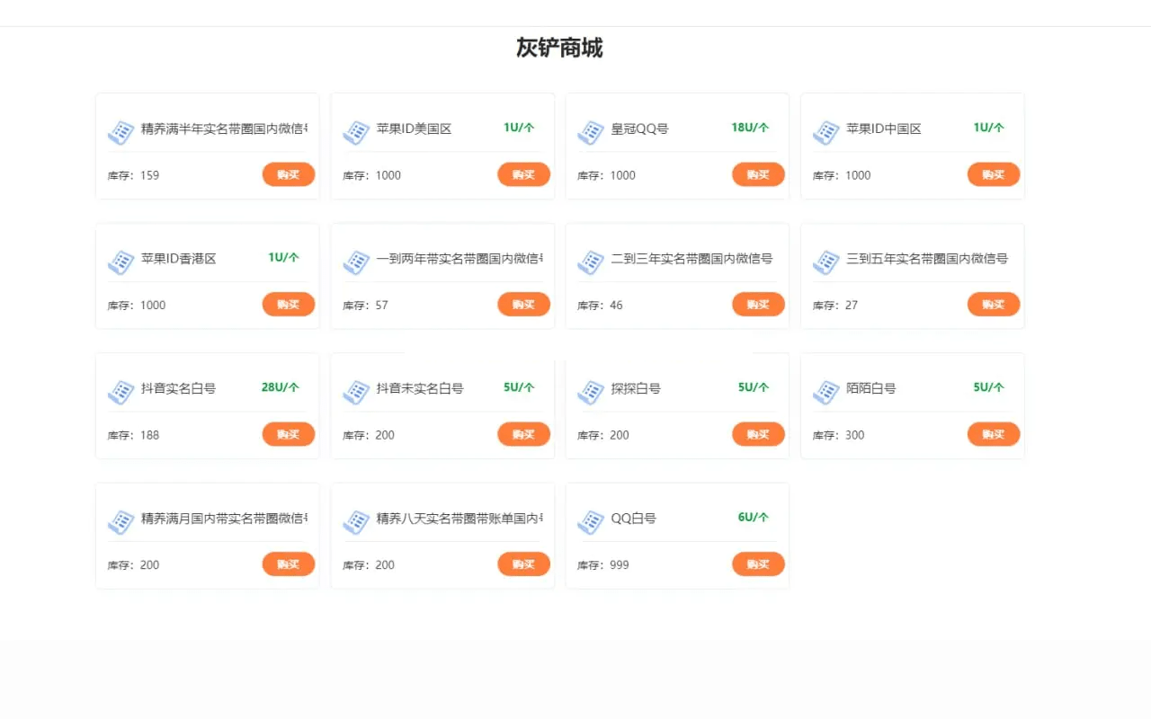 【优选源码】大富豪java多签授权商城源码 - 截图3